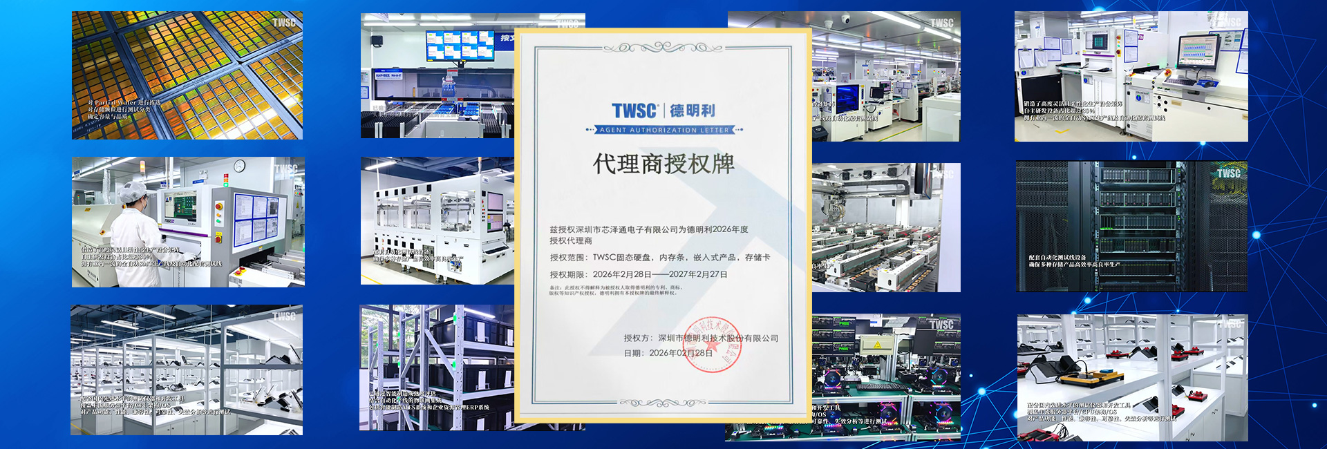 专注于高精度、高可靠性元器件分销供应商