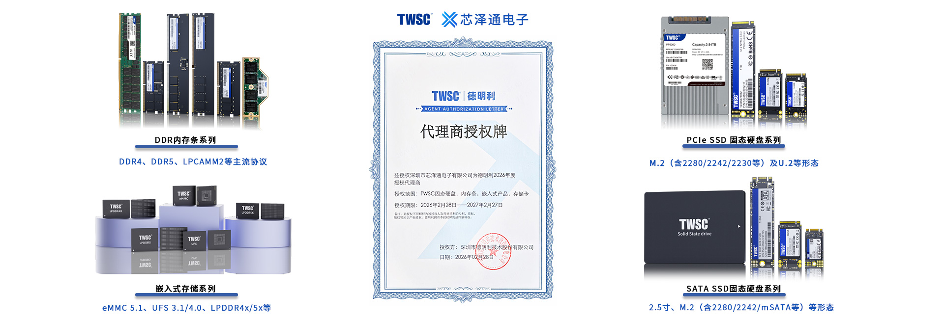 专注于高精度、高可靠性元器件分销供应商