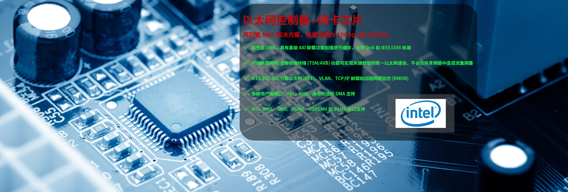 以太网控制器--网卡芯片